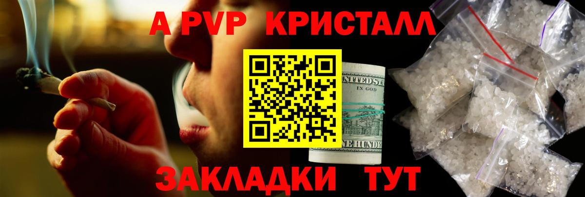 Alfa_PVP  Вход с VPN  Сыктывкар  Alfa_PVP мука  А ПВП Crystall  A-PVP СК 