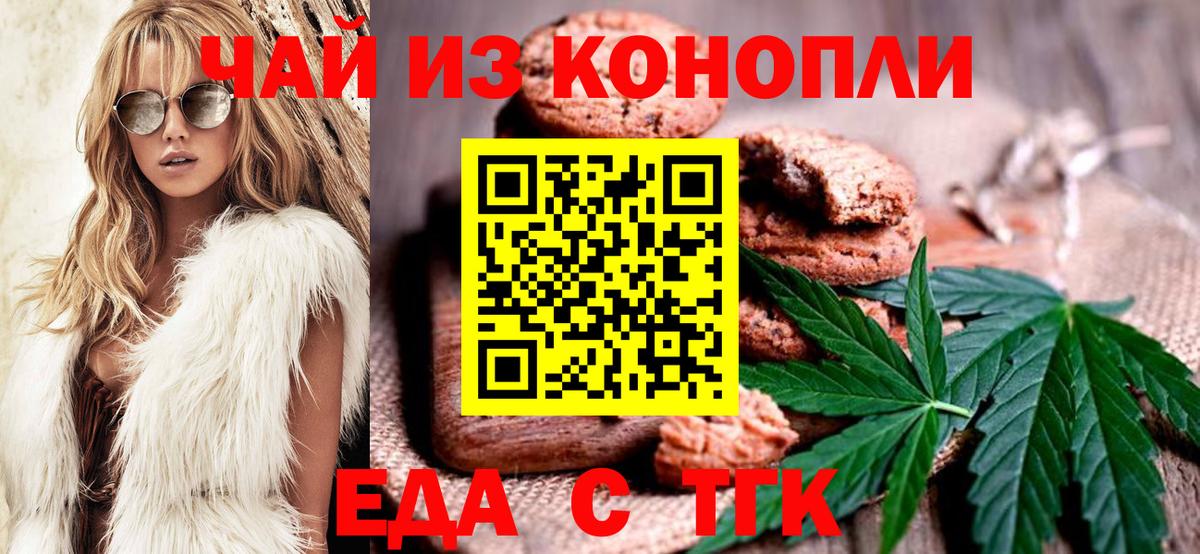 Cannafood марихуана Сыктывкар