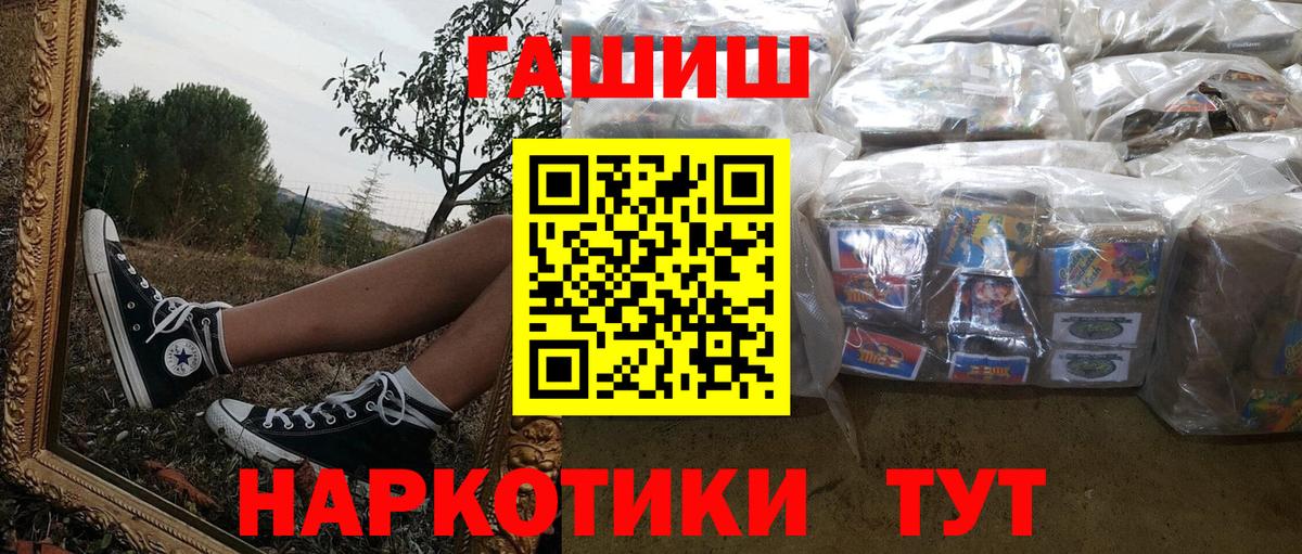 ГАШИШ Ice-O-Lator  ГАШИШ хэш  Сыктывкар  Вход с VPN 
