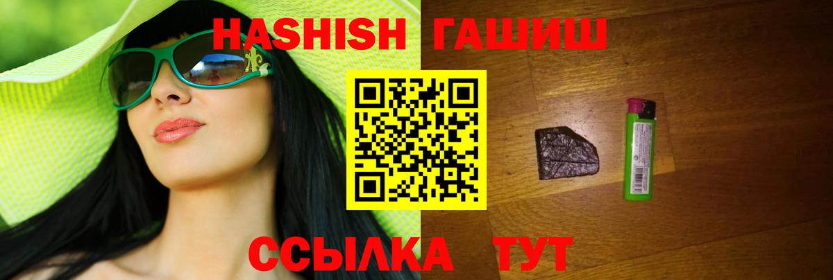 Гашиш гашик Сыктывкар