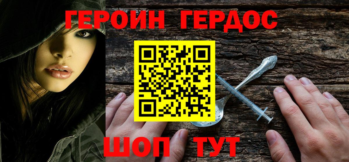 Сыктывкар  ГЕРОИН афганец  Героин  Вход с VPN 