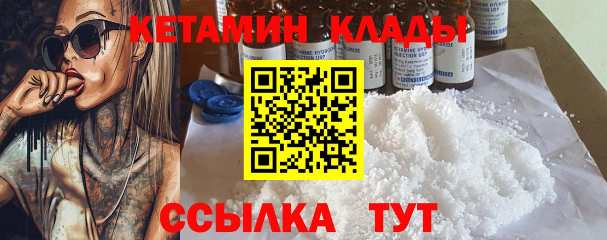 Сыктывкар  Кетамин VHQ  Вход с VPN 