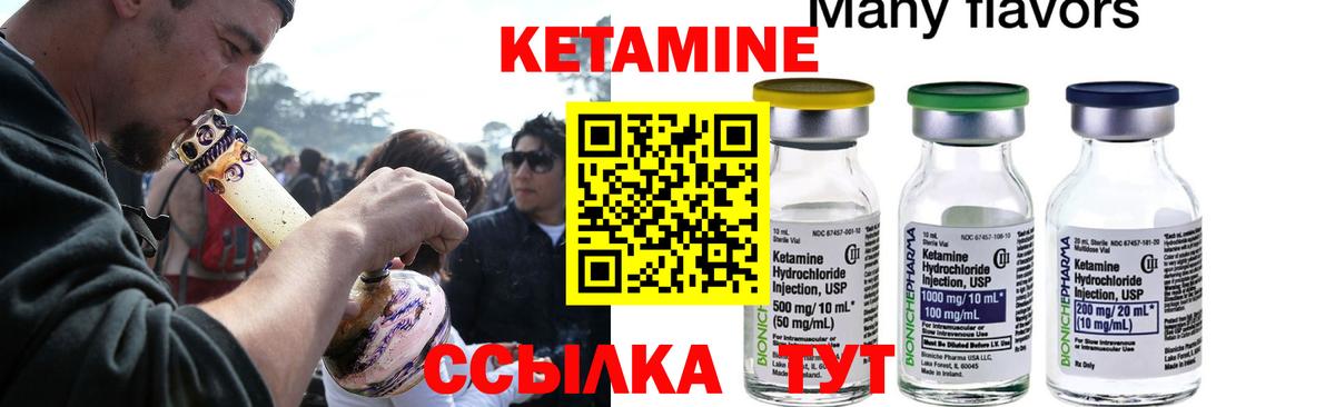 КЕТАМИН ketamine Сыктывкар
