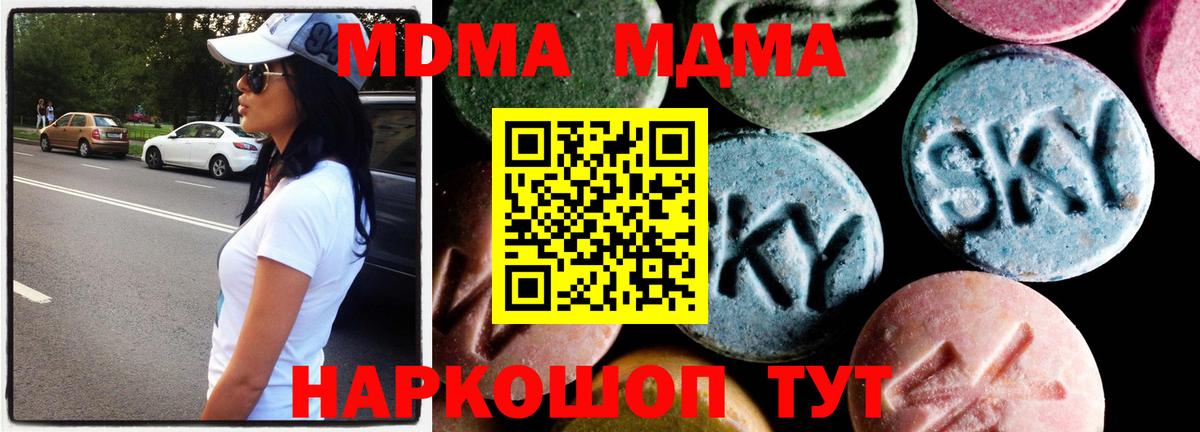 Сыктывкар  MDMA Molly  Вход с VPN  MDMA VHQ 