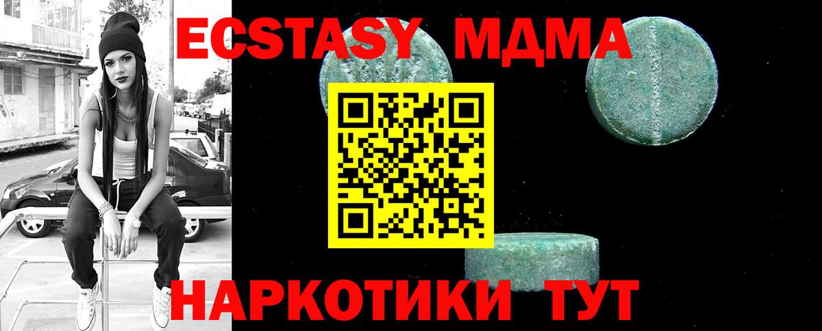 МДМА Molly Сыктывкар