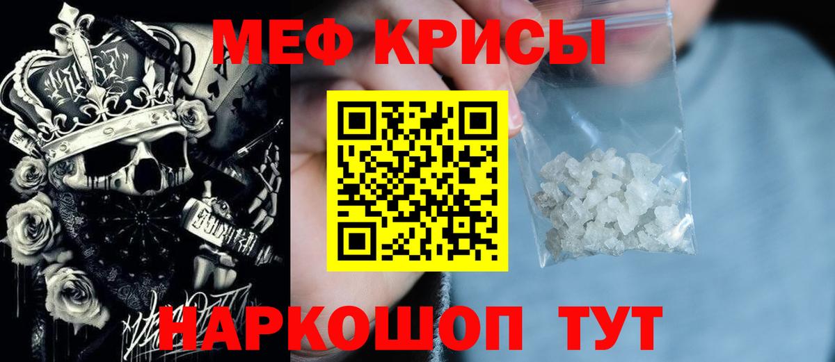 Меф мука Сыктывкар