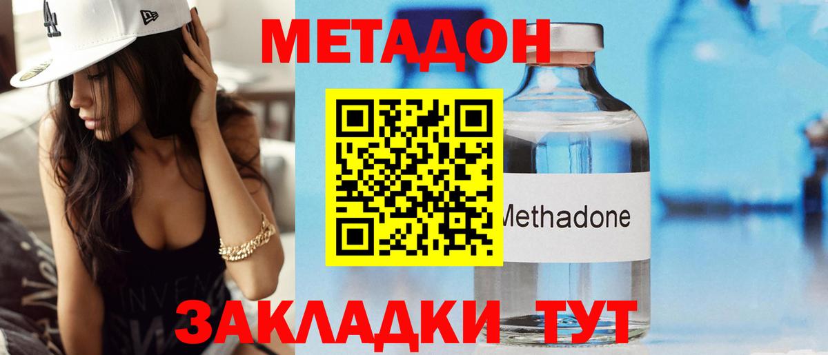 Метадон кристалл  Вход с VPN  Сыктывкар 