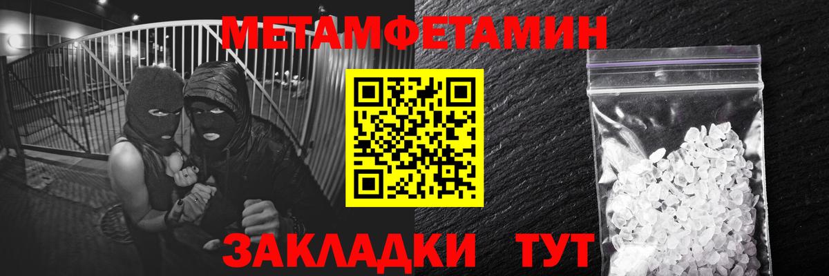 МЕТАМФЕТАМИН кристалл  Вход с VPN  Сыктывкар 