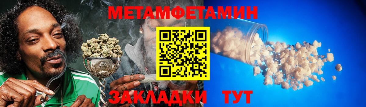 Метамфетамин Methamphetamine Сыктывкар