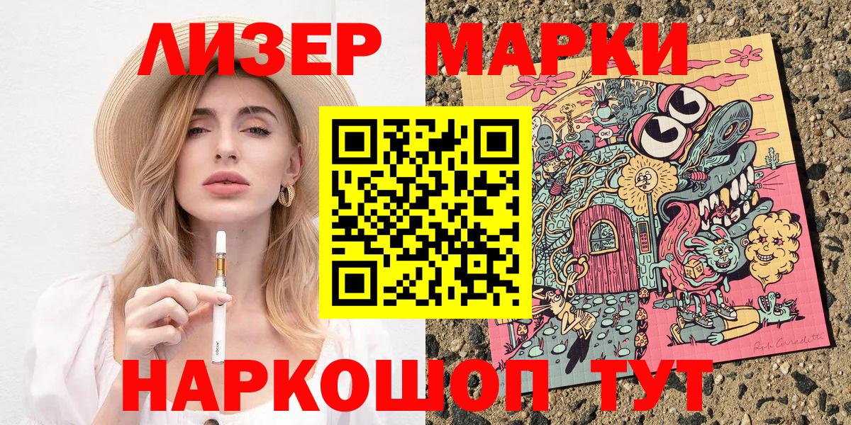 Наркотические марки 1500мкг  Марки NBOMe  Сыктывкар  Вход с VPN 