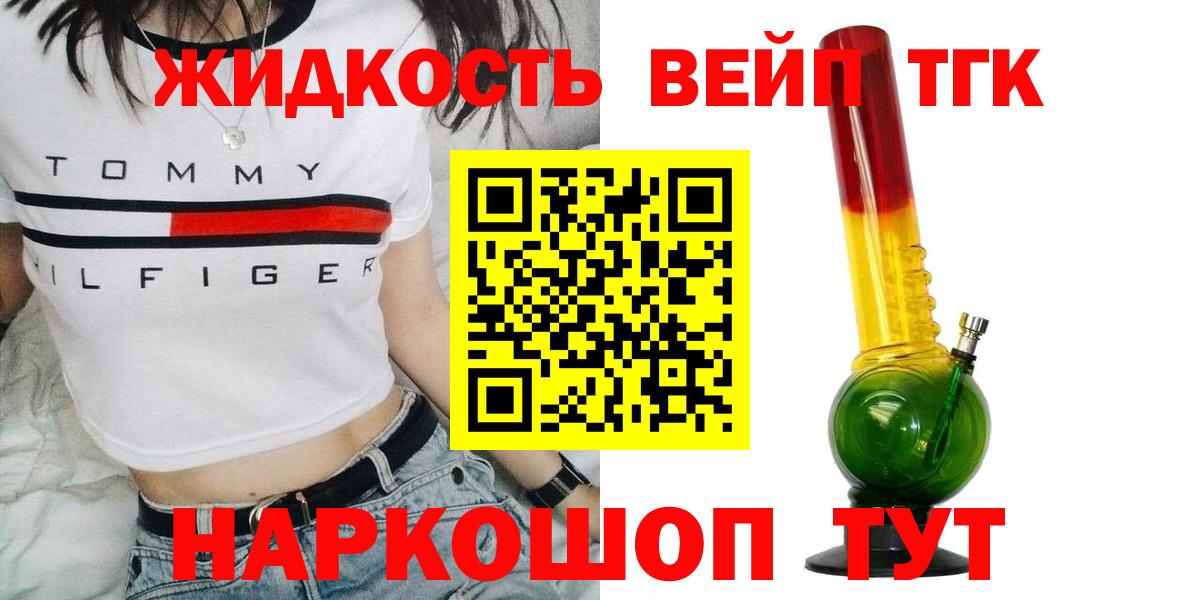 Дистиллят ТГК THC oil Сыктывкар